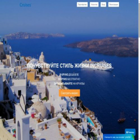 Скриншот главной страницы сайта cruise-world-club.ru