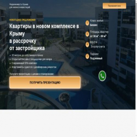 Скриншот главной страницы сайта crym-real.ru