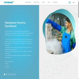 Скриншот главной страницы сайта cryobank.ua