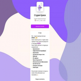 Скриншот главной страницы сайта cryon.studio