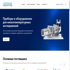 Скриншот главной страницы сайта cryotrade.ru