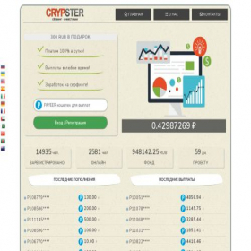 Скриншот главной страницы сайта cryp-ster.site