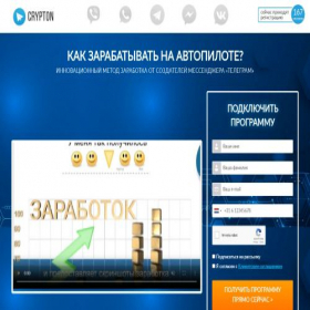 Скриншот главной страницы сайта cryp-ton.online