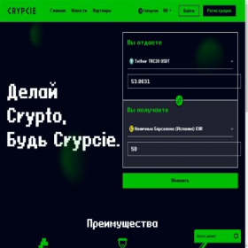 Скриншот главной страницы сайта crypcie.com