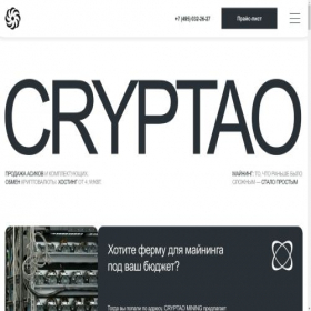 Скриншот главной страницы сайта cryptao.ru