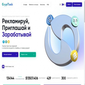 Скриншот главной страницы сайта cryptask.io
