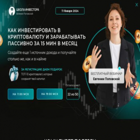 Скриншот главной страницы сайта cryptevich.ru