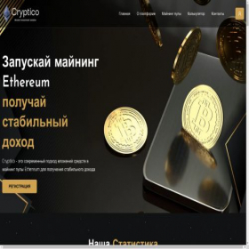Скриншот главной страницы сайта cryptico.space