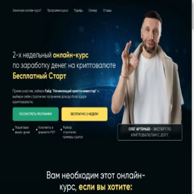 Скриншот главной страницы сайта cryptmarafon.space