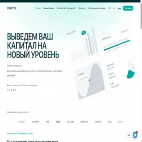 Скриншот главной страницы сайта crypto-ai.org