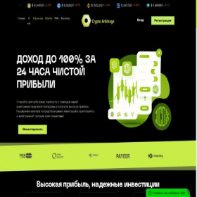 Скриншот главной страницы сайта crypto-arbitrage.biz