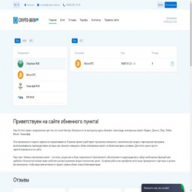Скриншот главной страницы сайта crypto-bank.ws