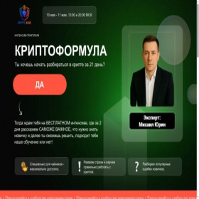 Скриншот главной страницы сайта crypto-base.ru