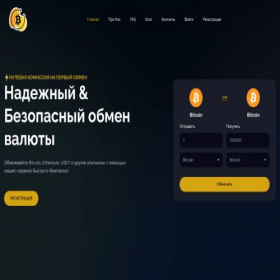 Скриншот главной страницы сайта crypto-bulk.com