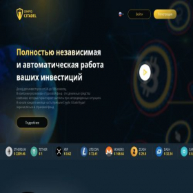 Скриншот главной страницы сайта crypto-citadel.org