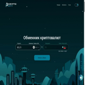 Скриншот главной страницы сайта crypto-city.pro