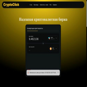 Скриншот главной страницы сайта crypto-click.com
