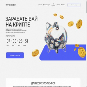 Скриншот главной страницы сайта crypto-investyx.ru