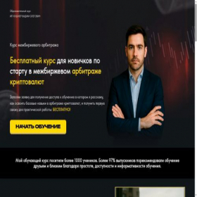 Скриншот главной страницы сайта crypto-kushner.ru