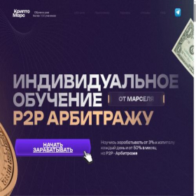 Скриншот главной страницы сайта crypto-mars.ru