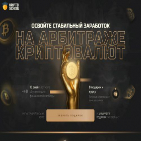 Скриншот главной страницы сайта crypto-olimp.site