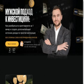 Скриншот главной страницы сайта crypto-path.ru