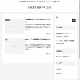 Скриншот главной страницы сайта crypto-pay.info