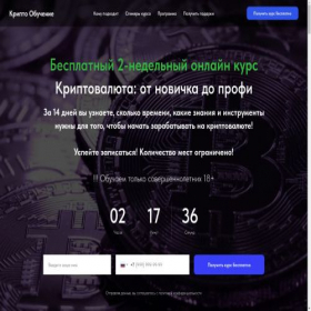 Скриншот главной страницы сайта crypto-profit797.ru