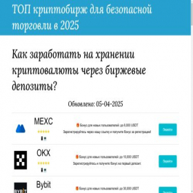 Скриншот главной страницы сайта crypto-rantie.ru