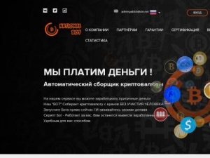 Скриншот главной страницы сайта crypto-star.cf