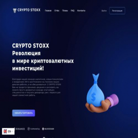 Скриншот главной страницы сайта crypto-stoxx.digital