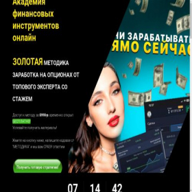 Скриншот главной страницы сайта crypto-trades.ru