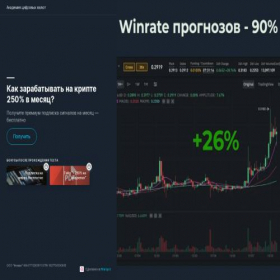 Скриншот главной страницы сайта crypto-ttm.ru