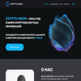 Скриншот главной страницы сайта crypto-x-p2p.site