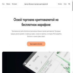 Скриншот главной страницы сайта cryptoacademi.ru