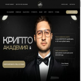 Скриншот главной страницы сайта cryptoacademy24.com