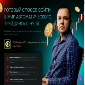 Скриншот главной страницы сайта cryptoautomator.info-dvd.ru