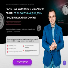 Скриншот главной страницы сайта cryptoautotrading.info-dvd.ru