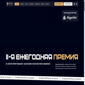 Скриншот главной страницы сайта cryptoawards.ru