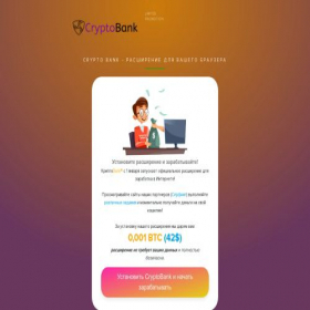 Скриншот главной страницы сайта cryptobank.rcpsuae.com
