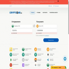 Скриншот главной страницы сайта cryptobar.cc