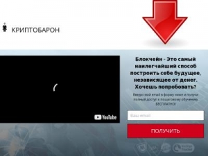 Скриншот главной страницы сайта cryptobarone.ru