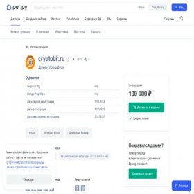 Скриншот главной страницы сайта cryptobit.ru