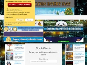 Скриншот главной страницы сайта cryptobitco.ru