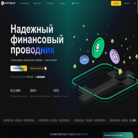 Скриншот главной страницы сайта cryptoblast.ink