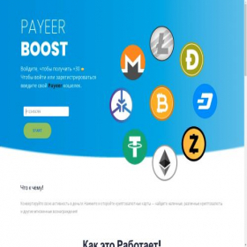 Скриншот главной страницы сайта cryptoboost.site