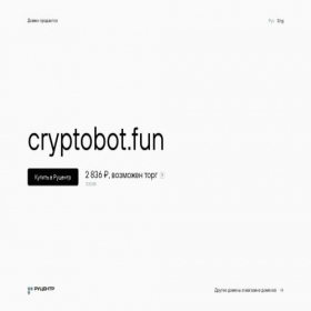 Скриншот главной страницы сайта cryptobot.fun