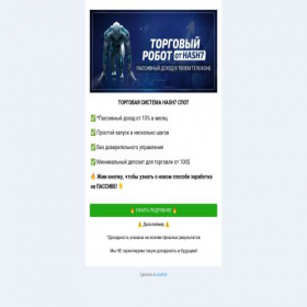 Скриншот главной страницы сайта cryptobot24.ru