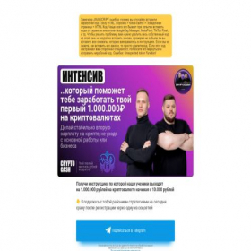 Скриншот главной страницы сайта cryptocash-school.ru