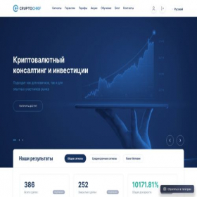 Скриншот главной страницы сайта cryptochief.net